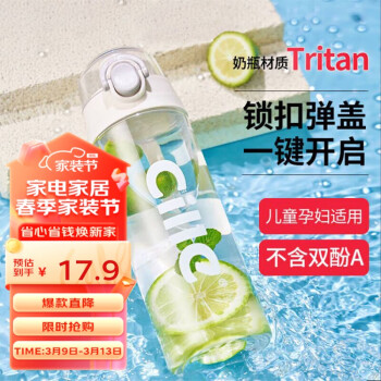 cille 希乐 塑料水杯tritan 600ml