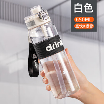 cille 希乐 Tritan塑料杯男士运动水杯女学生夏季户外吸管杯水瓶奶咖白650ml