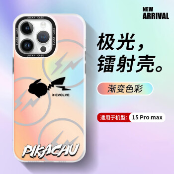 Smorss 适用苹果15promax手机壳 iphone15promax保护套 炫彩镭射全包硅胶