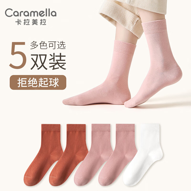 Caramella 卡拉美拉 女士春夏中筒棉袜 5双 14.9元包邮（双重优惠）