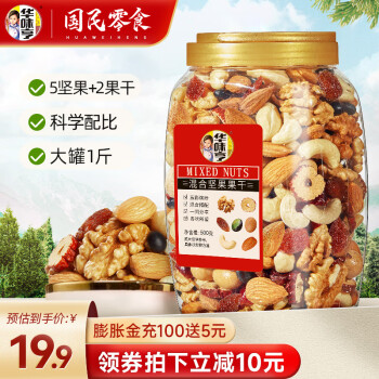 华味亨 混合坚果果仁 500g