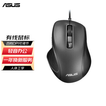 ASUS 华硕 UX300 PRO 有线鼠标 3200DPI 黑色