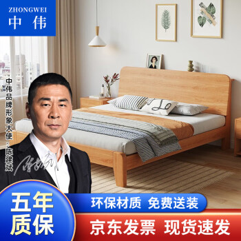 ZHONGWEI 中伟 实木床板式床主卧现代简约双人床经济型出租屋床1.5米床+10cm床垫