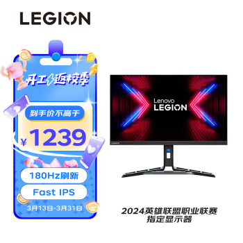 Lenovo 联想 R27q-30 27英寸 IPS FreeSync 显示器（2560×1440、165Hz、99%sRGB、HDR400）