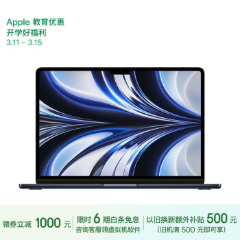 Apple 蘋果 macbook air 13.6英寸m2芯片蘋果筆記本電腦