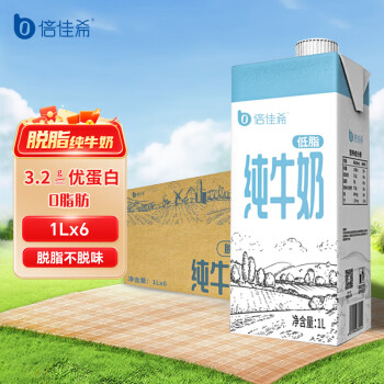 倍佳希 脱脂纯牛奶1Lx6盒装 家庭装 0脂轻负担 早餐牛奶营养奶