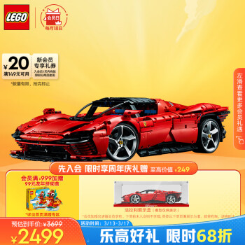 LEGO 乐高 Technic科技系列 42143 法拉利 Daytona SP3