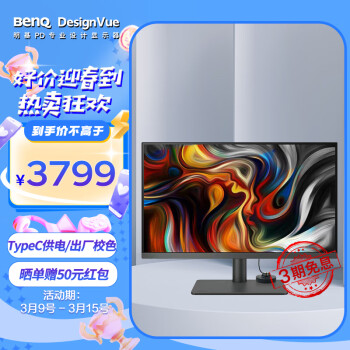 BenQ 明基 PD2705U 27英寸4K HDR Type-C可充电  KVM/PBP/PIP高效分屏 设计修图电脑显示器（OSD小热盘）