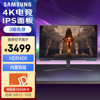 SAMSUNG 三星 玄龙骑士系列 S32BG704EC 32英寸IPS显示器（3840×2160、144Hz、95% DCI-P3、HDR400）