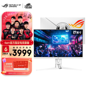 ASUS 华硕 ROG 27英寸电脑显示器4k 电竞显示器 160Hz Fast 显示屏 HDR600 PG27UQR-W战神27白