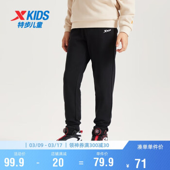 XTEP 特步 儿童童装男女童舒适跑步运动针织长裤 正黑色 130cm