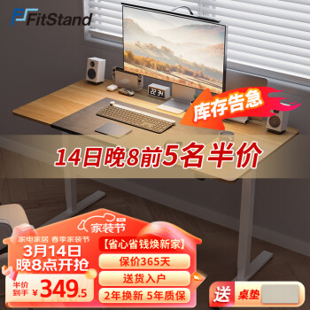 FitStand 1米电动升降电脑桌学习桌单人桌 小户型办公书桌家用写字桌 FS01