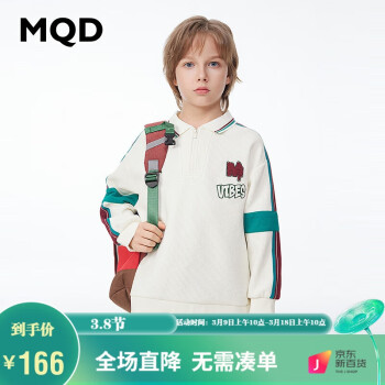 MQD 马骑顿 童装男大童华夫格翻领卫衣24春学院风绣花撞色上衣 米白 160cm