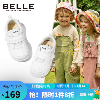 BeLLE 百丽 童鞋24年春夏儿童运动鞋男女童休闲鞋宝宝学步鞋 白色30码 白色-DE4125