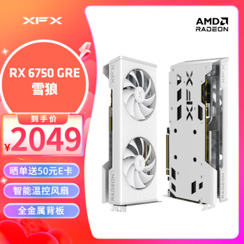 XFX 讯景 雪狼 AMD RADEON RX 6750 GRE 10GB 独立显卡