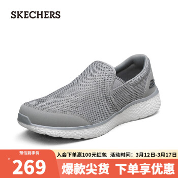 SKECHERS 斯凱奇 男士一腳蹬健步鞋運動網(wǎng)布輕薄透氣舒適休閑鞋8790099