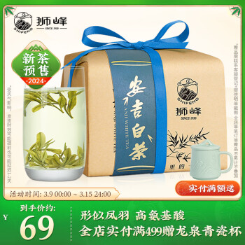 狮峰 特级 安吉白茶 100g