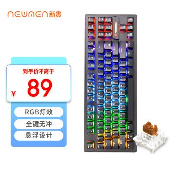 NEWMEN 新贵 GE87机械键盘 有线键盘 游戏键盘 87键 混光 双色注塑 电脑键盘 黑色茶轴