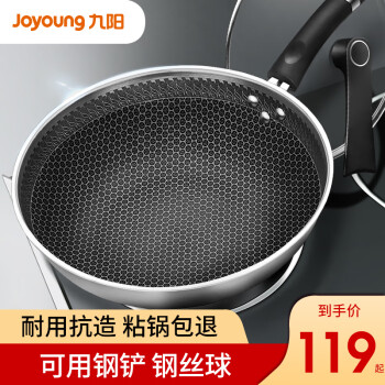 Joyoung 九阳 CGB3238 炒锅(32cm、不粘、304不锈钢)