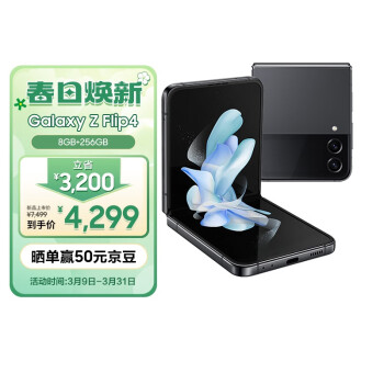 SAMSUNG 三星 Galaxy Z Flip4 5G折叠屏手机 8GB+256GB 哥特太空