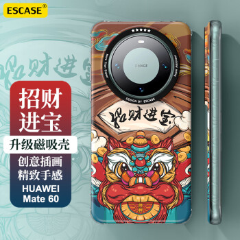 ESCASE 华为Mate60手机壳磁吸全包防摔硬壳超薄简约高端插画国潮风外壳招财进宝