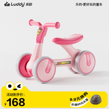 luddy 乐的 LD-1006 儿童学步滑行车 小粉鸭