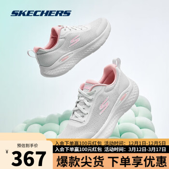 SKECHERS 斯凯奇 女子缓震透气入门跑鞋网布运动鞋129426 白色/粉色/WPK 39.5