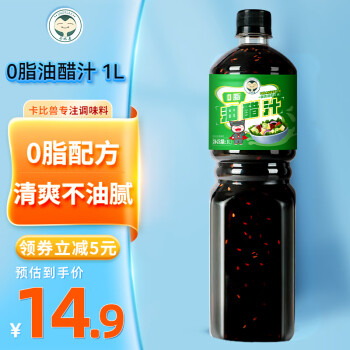 卡比兽 0脂油醋汁1L 蔬菜沙拉轻食餐调味酱汁凉拌面家用调味料