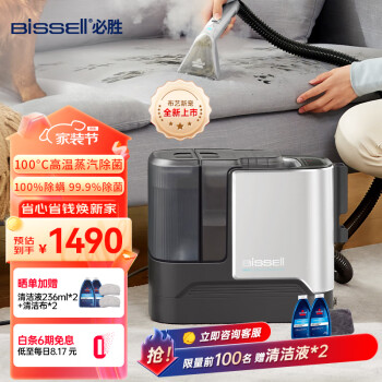 Bissell 必胜 3791Z 清洁机