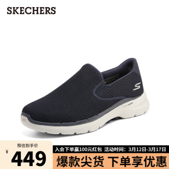 SKECHERS 斯凯奇 春男鞋缓震一脚蹬网面轻便216201 海军蓝色/NVY 43