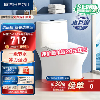 HEGII 恒洁 马桶513 家用虹吸小巨浪马桶小户型卫生间坐便器HC0513PT-350