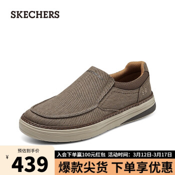 SKECHERS 斯凱奇 男士一腳蹬休閑鞋205134 巧克力色/CHOC 40