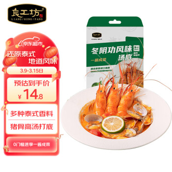 良工坊 冬阴功风味汤底140g 泰式海鲜汤料蘸酱火锅底料冬阴功汤复合调味