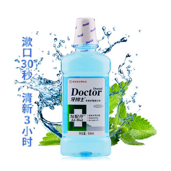 牙博士 老牌國(guó)貨牙周護(hù)理漱口水500ml/瓶去除口氣異味去牙漬清新口氣