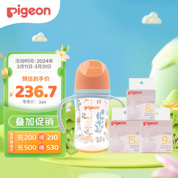 Pigeon 贝亲 婴儿双把手奶瓶奶嘴套装（奶瓶240ml+L号+LL号+3LL号