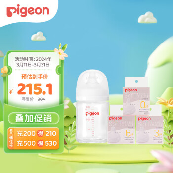 Pigeon 贝亲 自然实感第