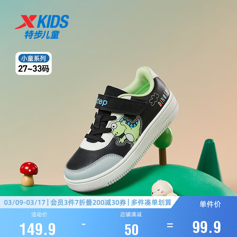 XTEP 特步 儿童童鞋男童小童可爱卡通休闲板鞋 黑/果冻绿 30码 99.9元