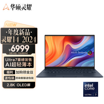 ASUS 華碩 靈耀14 2024 酷睿版 14英寸輕薄辦公本（Ultra7-155H、32GB、1TB、2.8K、OLED）