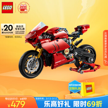 LEGO 乐高 Technic科技系列 42107 杜卡迪 Panigale V4 R 赛道摩托