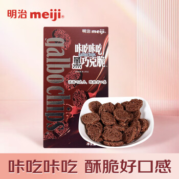 meiji 明治 咔吃咔吃黑巧克脆 75