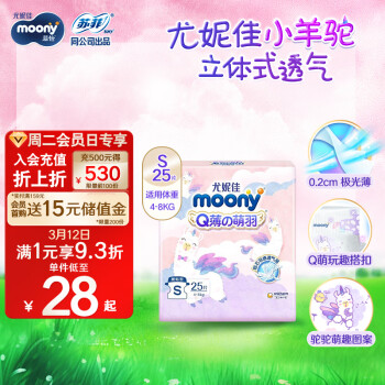 moony 小羊驼 腰贴型 婴儿纸尿裤S25/M18 拉拉裤L15片