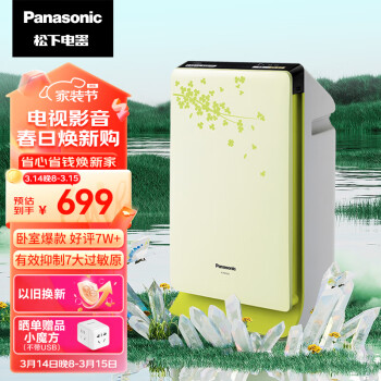 Panasonic 松下 F-PDF35C 家用空气净化器 活力绿