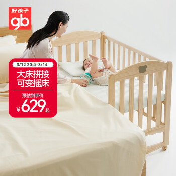 gb 好孩子 婴儿床宝宝床儿童拼接大床多功能床边床新生儿摇篮床MC115