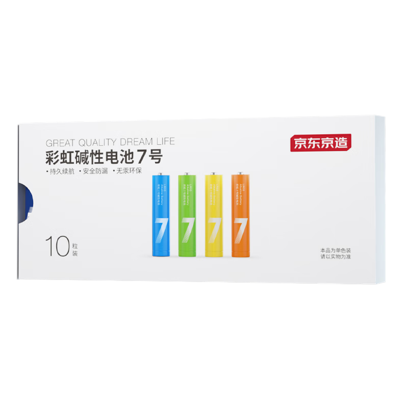 PLUS会员：京东京造 LR03S10 彩虹碱性电池7号 1.5V 10节单色 6.94元+0.1元购券