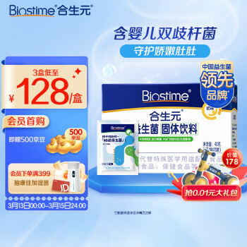 BIOSTIME 合生元 儿童益生菌粉 奶味 40g