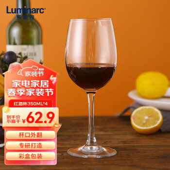 Luminarc 乐美雅 红酒杯高脚杯葡萄酒杯酒具套装无铅玻璃杯350ml*4品味礼物