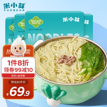 米小芽 菠菜猪肝面 有机面条宝宝营养辅食食谱婴幼儿蔬面细直面盒装 菠菜猪肝面4盒