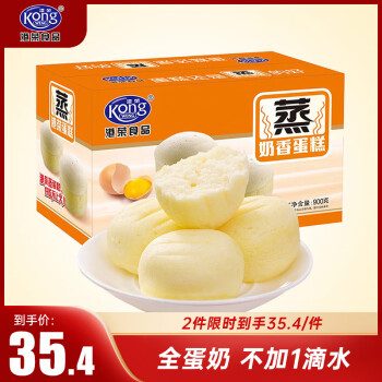 Kong WENG 港荣 蒸蛋糕 鸡蛋原味 900g