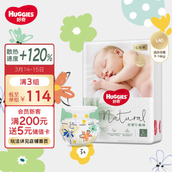 HUGGIES 好奇 心钻装系列 纸尿裤 小森林款 L40片