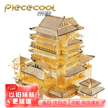 piececool 拼酷 P003-G 滕王阁 109片装